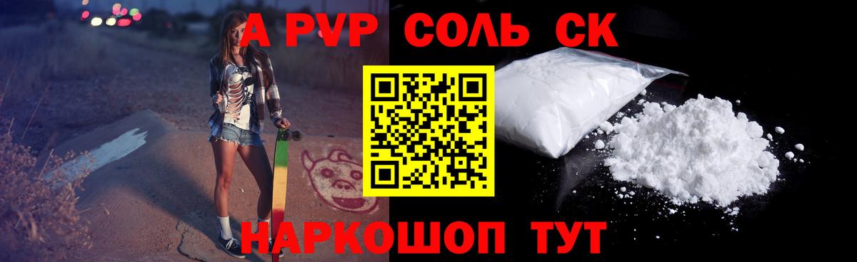 APVP мука  APVP СК  Королёв  купить наркоту  Вход с VPN 