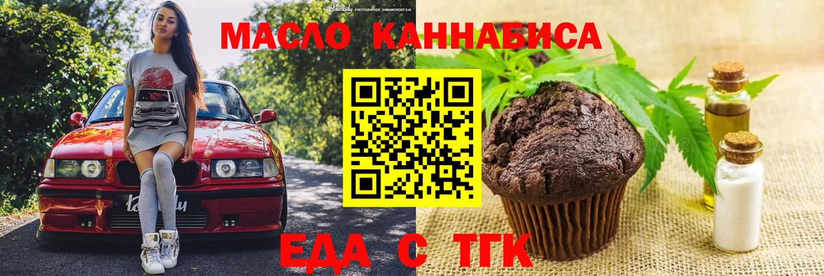 Canna-Cookies марихуана Королёв