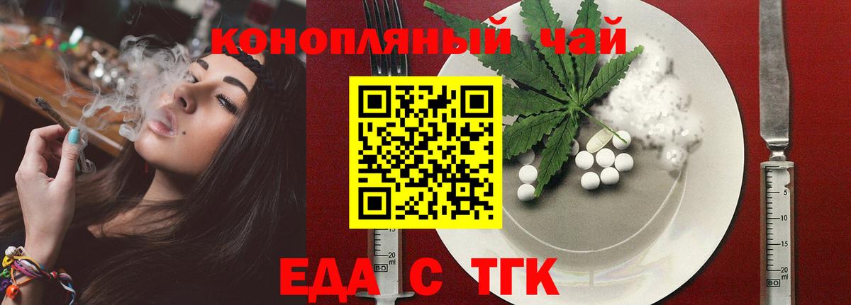 Королёв  Cannafood марихуана  Вход с VPN 