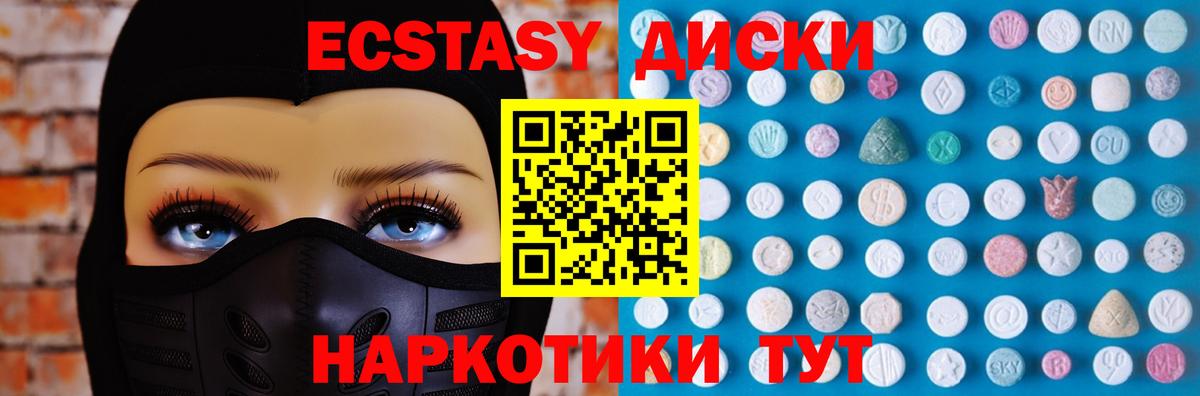ЭКСТАЗИ 280 MDMA Королёв