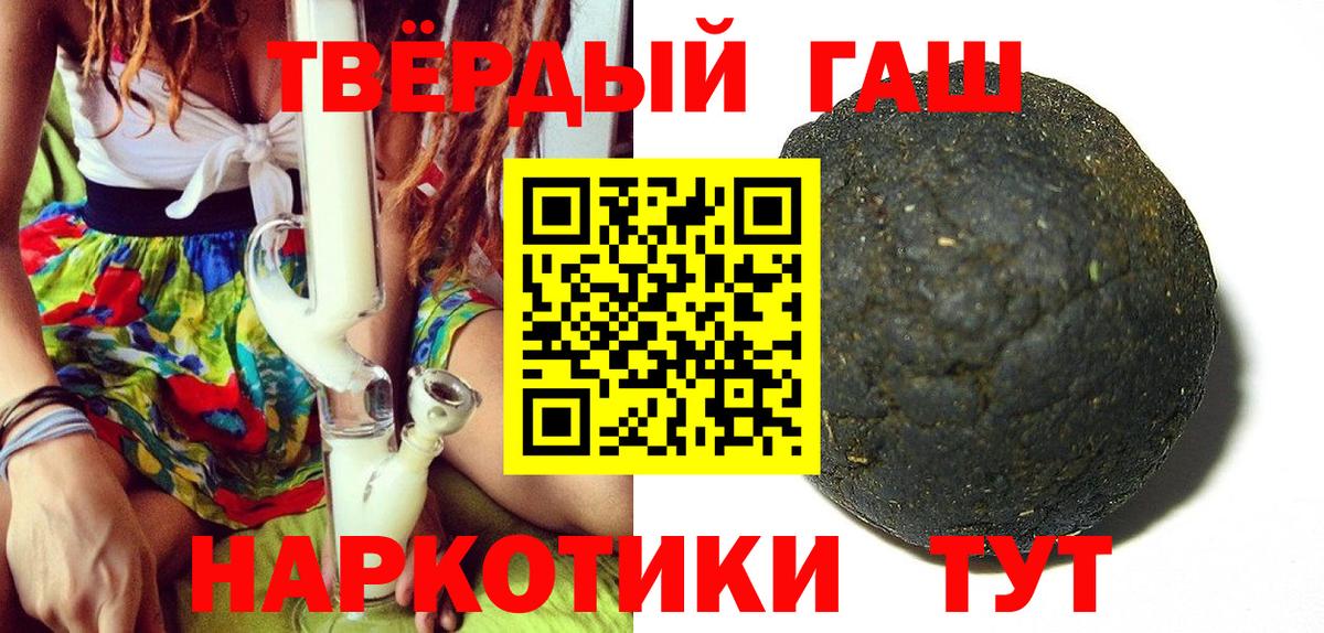 ГАШ Premium  Гашиш убойный  Вход с VPN  Королёв 