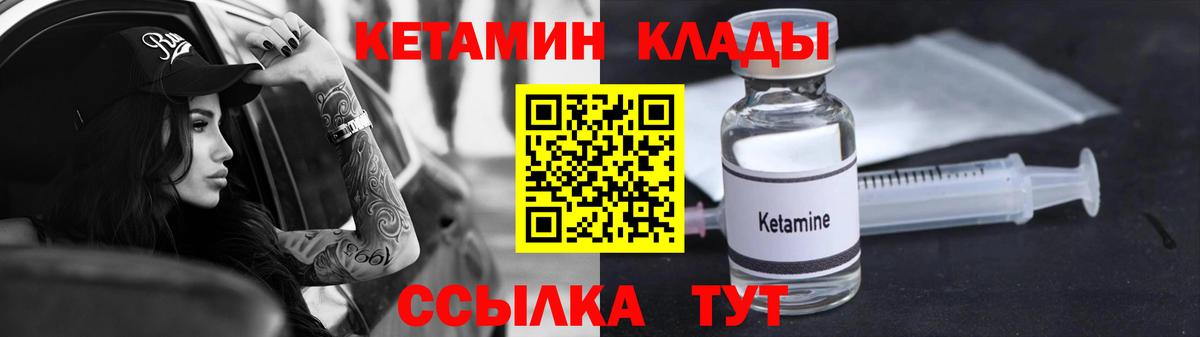 КЕТАМИН VHQ  КЕТАМИН VHQ  Вход с VPN  Королёв 