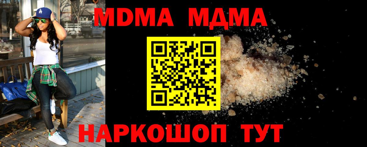MDMA Molly  Вход с VPN  MDMA VHQ  Королёв 