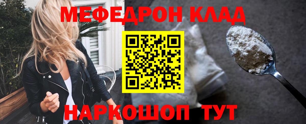 МЕФ кристаллы Королёв