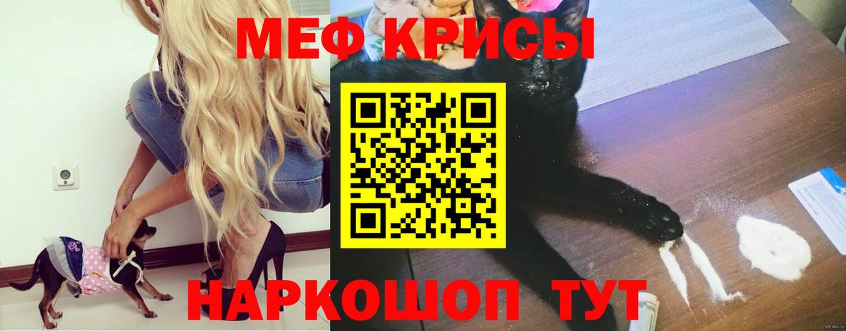 Королёв  МЕФ 4 MMC  Мефедрон  Вход с VPN  МЯУ-МЯУ 
