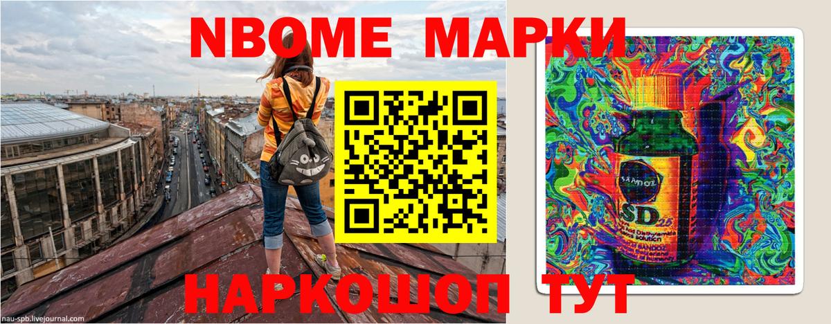 Марки NBOMe 1500мкг  Вход с VPN  Наркотические марки  Королёв 
