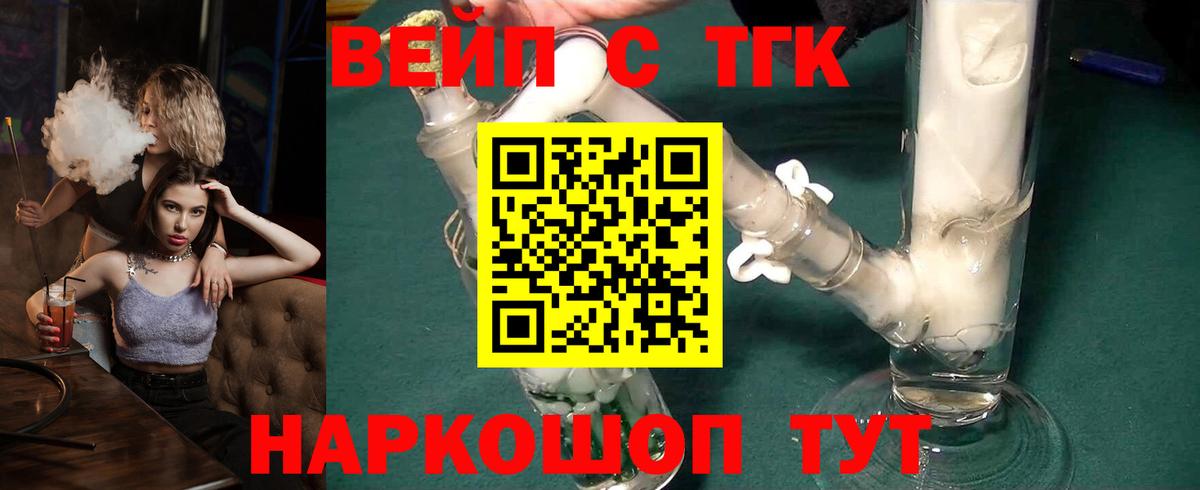 Дистиллят ТГК гашишное масло  Вход с VPN  где купить наркоту  Королёв 